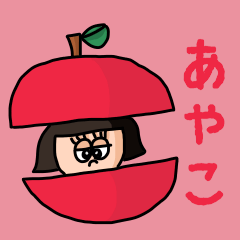 ["Cute name sticker for "Ayako""]
