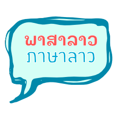 Lao language