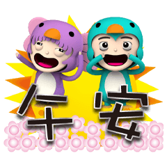 GO Lan bao and Duo duo 1-01