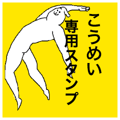 Komei special sticker