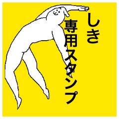 Shiki special sticker