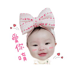 哈筑寶寶❤️
