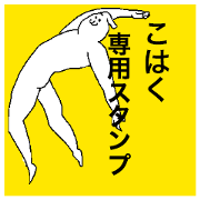 Kohaku special sticker