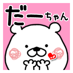Kumatao sticker, Da-chan