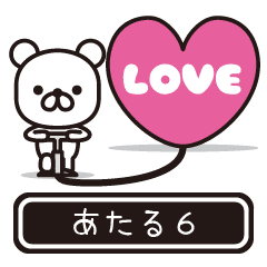 Ataru moves at high speed 6