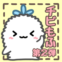 Chibi Mofu Sticker 2nd