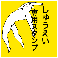 Shuei special sticker