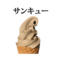 soft cream houjicha 2