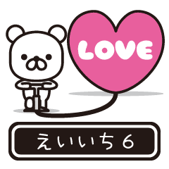 Eiichi moves at high speed 6