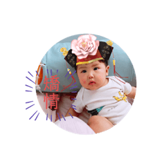 晴晴老嬰兒日常3