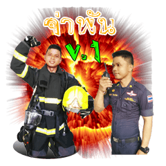 Sergeant Pun firefighters vol.1