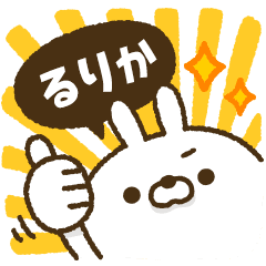 動く！人参とうさぎ2【るりか】