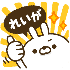 動く！人参とうさぎ2【れいが】