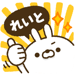 動く！人参とうさぎ2【れいと】