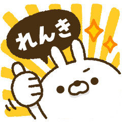動く！人参とうさぎ2【れんき】