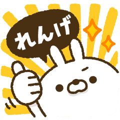動く！人参とうさぎ2【れんげ】