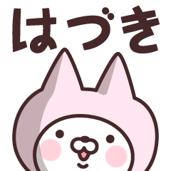 Name Sticker Hazuki
