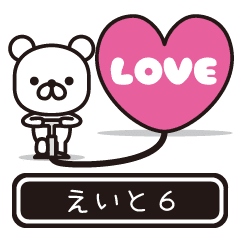 Eito moves at high speed 6