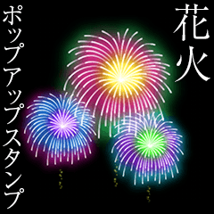 Fireworks animation / Pop-Up Stickers