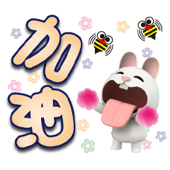 Laughing Rabbit word stickers 1-07