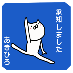 Sticker used by akihiro