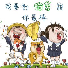 next door 4 YF:Yifang