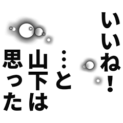 Yamashita narration Sticker!