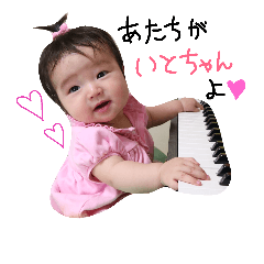 ITO chan !!