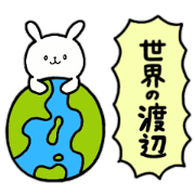 i am watanabe.