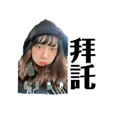 相挺