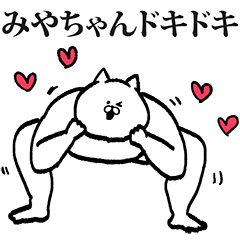 Cute Sticker for Miyachan