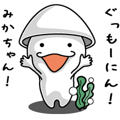 To Mika Sticker