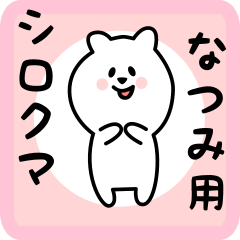 white bear sticker for natsumi