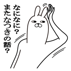 Fun Sticker gift to natsuki Funny rabbit