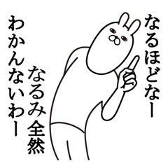 Fun Sticker gift to narumi Funny rabbit