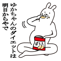 ゆかちゃん面白スタンプ Line スタンプ Line Store ゆかちゃん面白スタンプ Line スタンプ Line Store