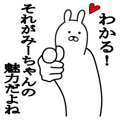 みーちゃん面白スタンプ Line スタンプ Line Store みーちゃん面白スタンプ Line スタンプ Line Store