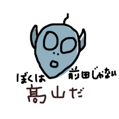 uchujin maeda