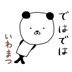 Iwamatsu panda