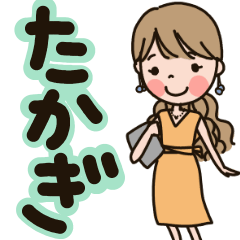Name sticker for takagi