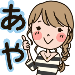 Name sticker for aya,ayako,ayano