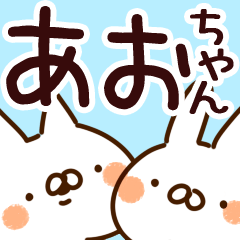 あちゃん専用 あおちゃん】専用 - LINE スタンプ | LINE STORE あちゃん専用 あおちゃん】専用 - LINE スタンプ | LINE STORE
