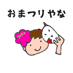 Oita dialect can also be used summer (^^