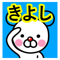 Kiyoshi premium name sticker.