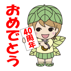 MIDORI-CHAN The Mascot of Chiyoda town 2