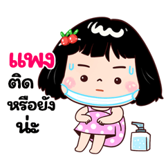 Phang very cute Girlv.3