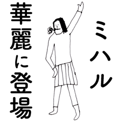 MiharuDAYO