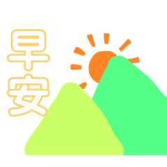 貼圖篇(1-1)