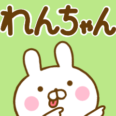 Rabbit Usahina renchan