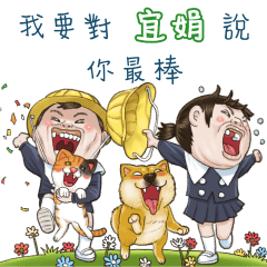 next door 4 YF:Yijuan